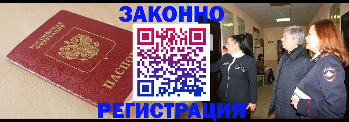 купить прописку в Кизеле